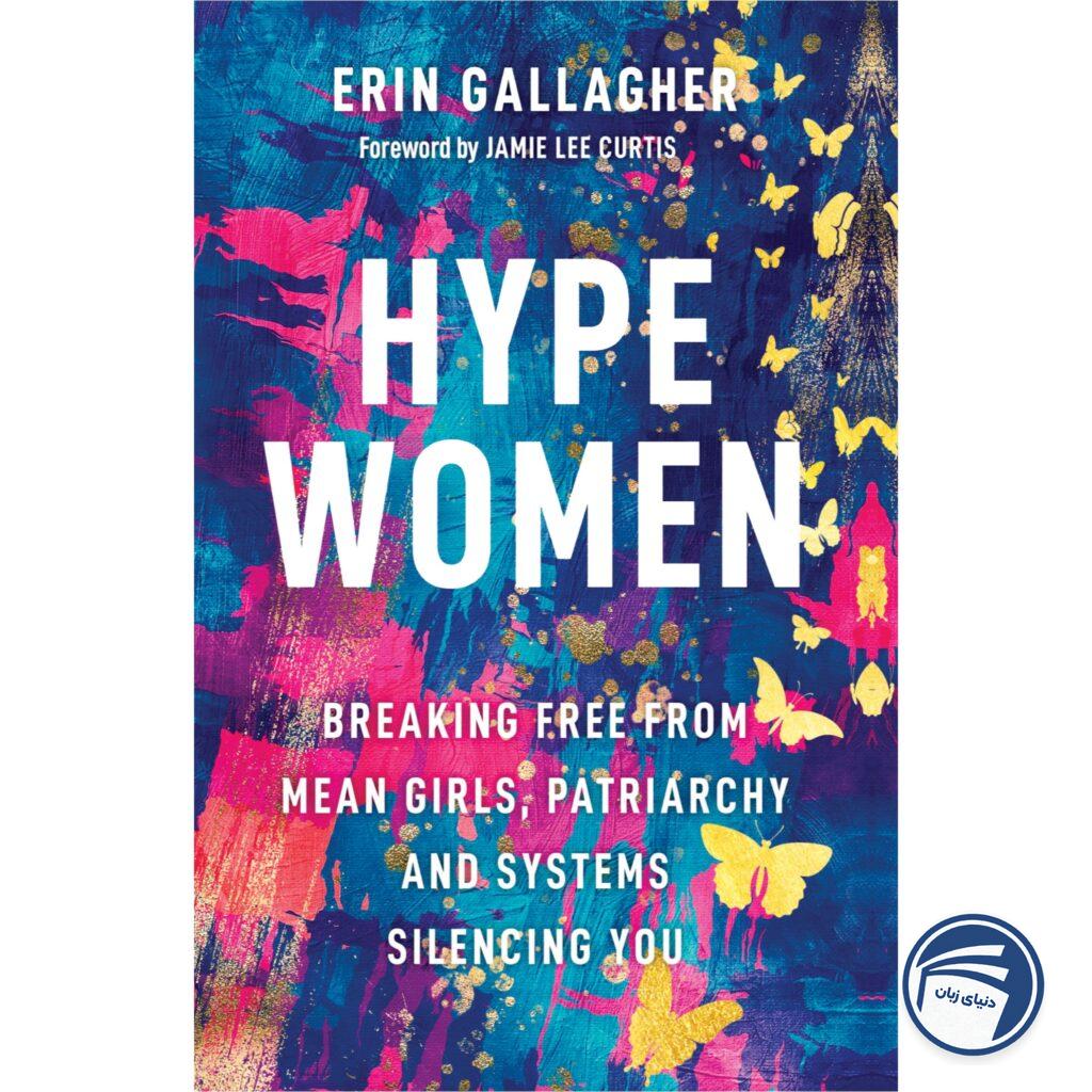 Hype Women