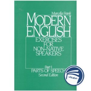 Modern English 1