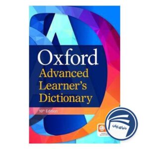 Oxford Advanced Learners Dictionary 10th Edition