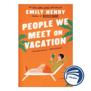 People We Meet on Vacation
