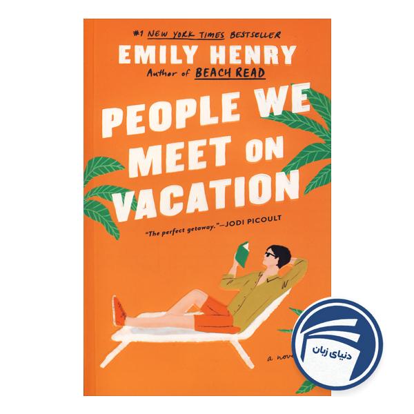 People We Meet on Vacation