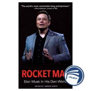 Rocket Man