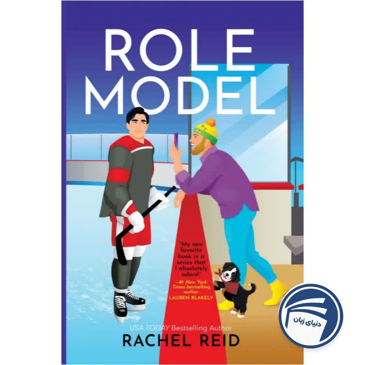 Role Model