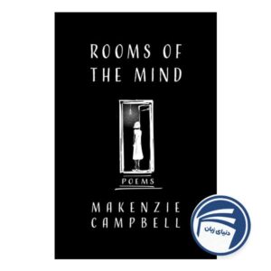 Rooms of the mind