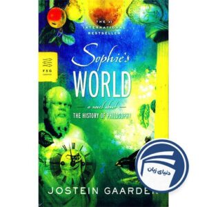 Sophies World