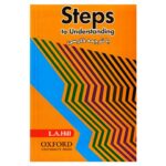 Steps to understandingHill با ترجمه فارسی لغات