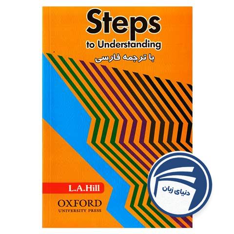 Steps to understandingHill با ترجمه فارسی لغات