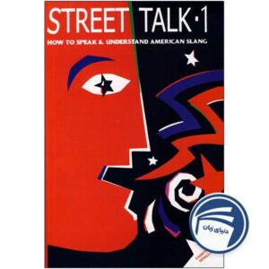 Street Talk 1