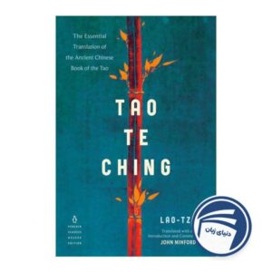 Tao Te Ching