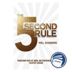 The 5 Second Rule