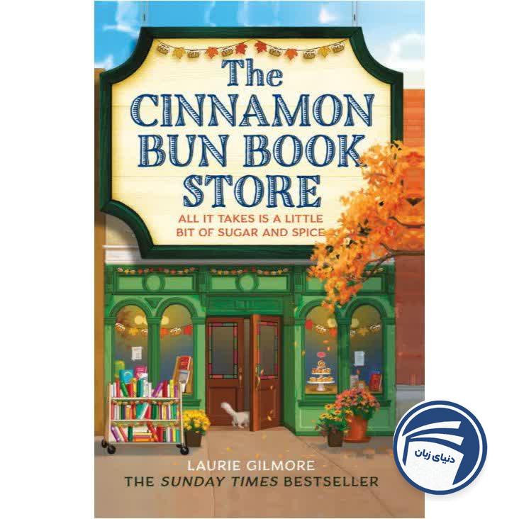The Cinnamon Bun Book Store