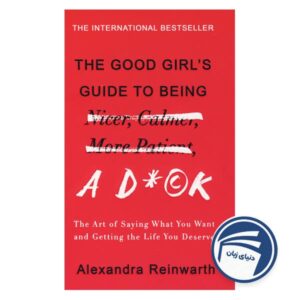 The Good Girls Guide To Being A D*ck