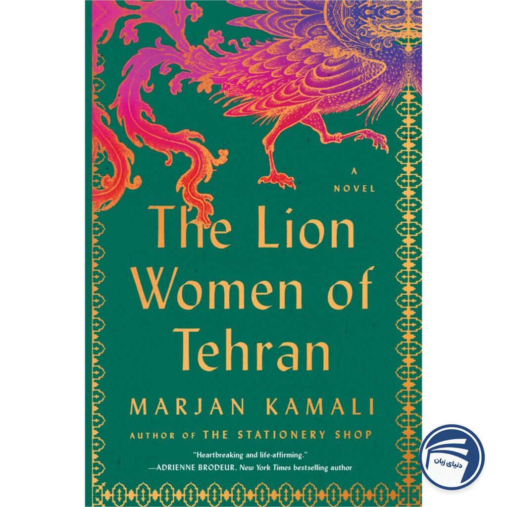 The Lion Women of Tehran