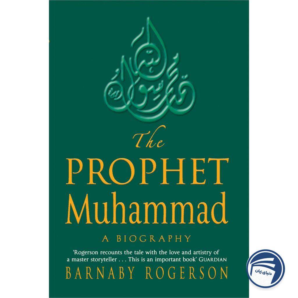 The Prophet Muhammad