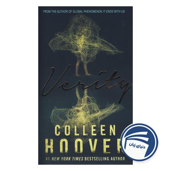 Verity